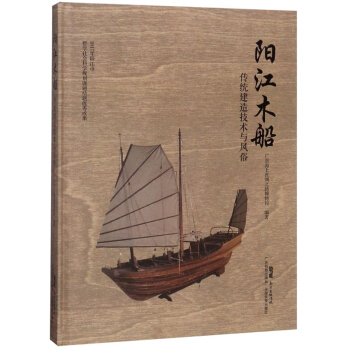 阳江发现木船
