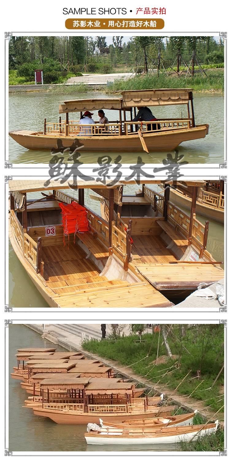 造实木船